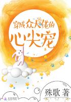 穿成众大佬的心尖宠造作的你