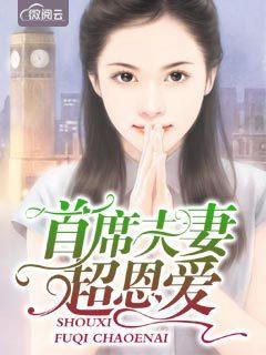 霍少乖乖宠老婆