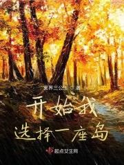 我选择了这座城市