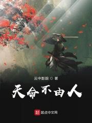 命不由天