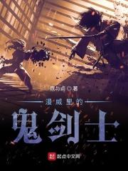 漫威魔剑士