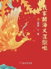 我家醋缸又翻了