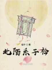 北陌的意思是什么