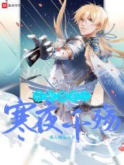 全职高手叶寒全文免费阅读