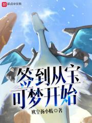 宝可梦之签到