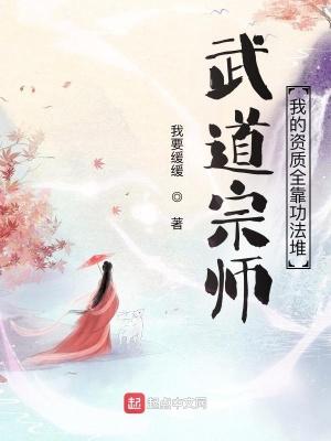 武道宗师之