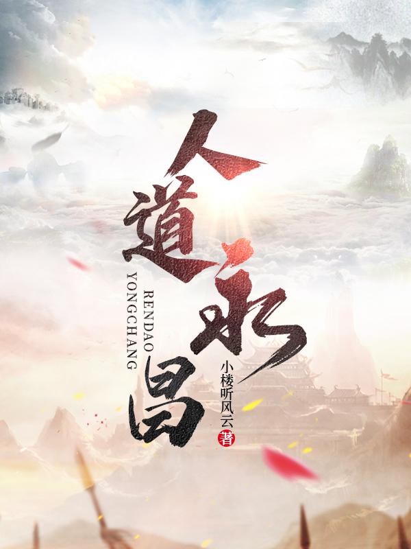 人道纪元