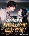 我忽悠了拜金女
