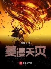 美漫天灾知乎