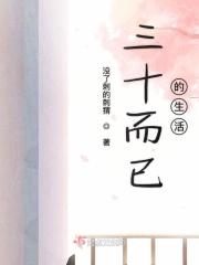 三十而已的经典语录说说