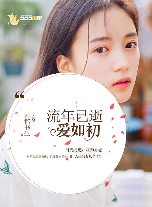 流年逝去唯美句子
