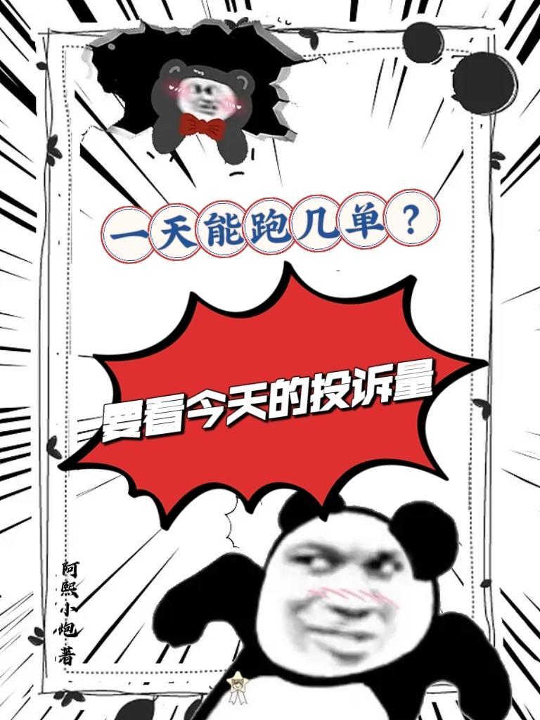 一天最多跑几公里
