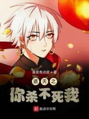遮天之不死天皇之子