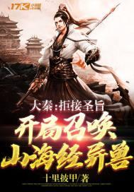 大秦开局召唤扫地僧免费