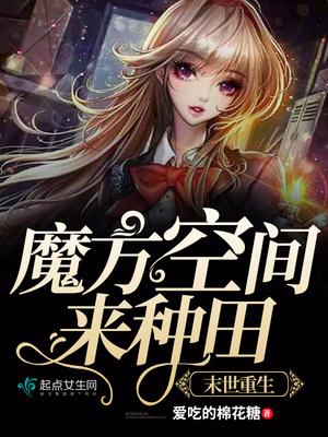 我在末世种个田漫画