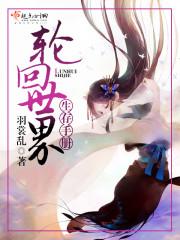 嫁入豪门霍榕宸