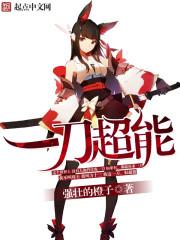 火影转生术叫什么