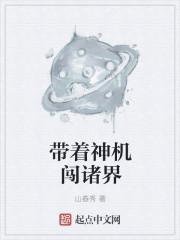 御魔师传