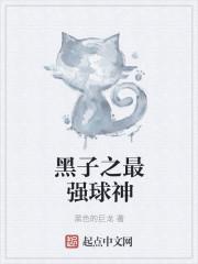 厚黑学知乎