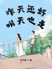 形容昨天还好好的今天就变了