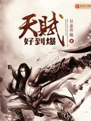 江阳王元继