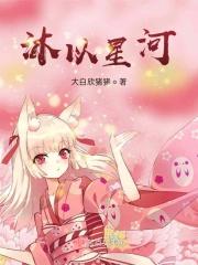 星河再遇沐熙