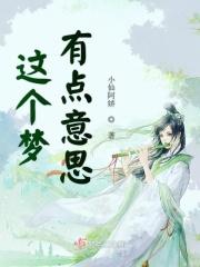 有点意思谁的梗