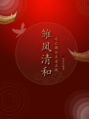 皇上的亡国公主免费阅读
