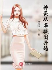 神豪从名媛群开始