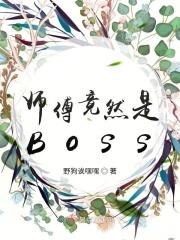 师傅竟然是反派徐不缺动画一口气看完