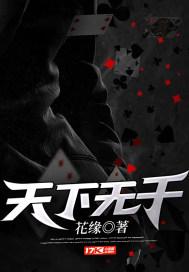 天下无二的意思是什么