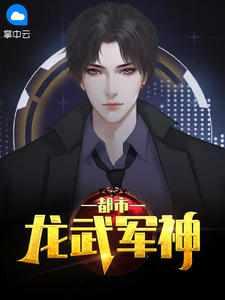 林天洛倾城全文免费阅读