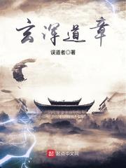 玄浑道章5200