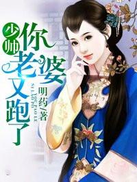 少帅你老婆又跑了第几集圆房