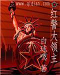红警大战将领经验书怎么使用