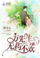 方先生不想离婚番外
