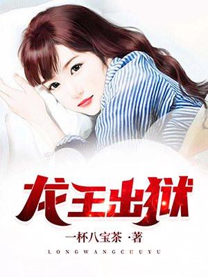 龙王殿齐天沈秋水免费阅读