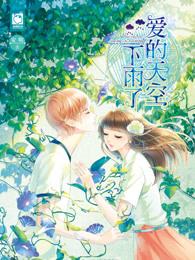 天空下大雨了歌词