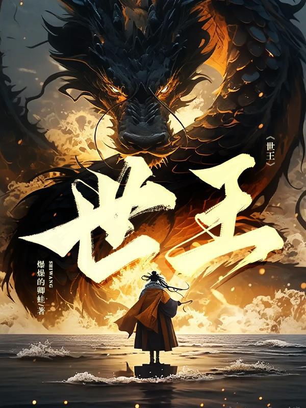 世王和水王子是什么关系