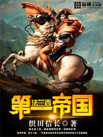 世界公认四大帝国