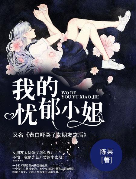 我的忧郁青春电影