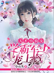 天才小农女 九桃