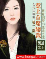 通缉令首席的在逃新娘
