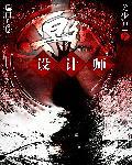 冥纸如何制作