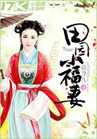 暖婚娇宠晚儿