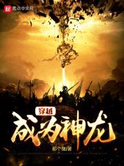 穿越成神龙宗宗主在神秘空间签到十万年