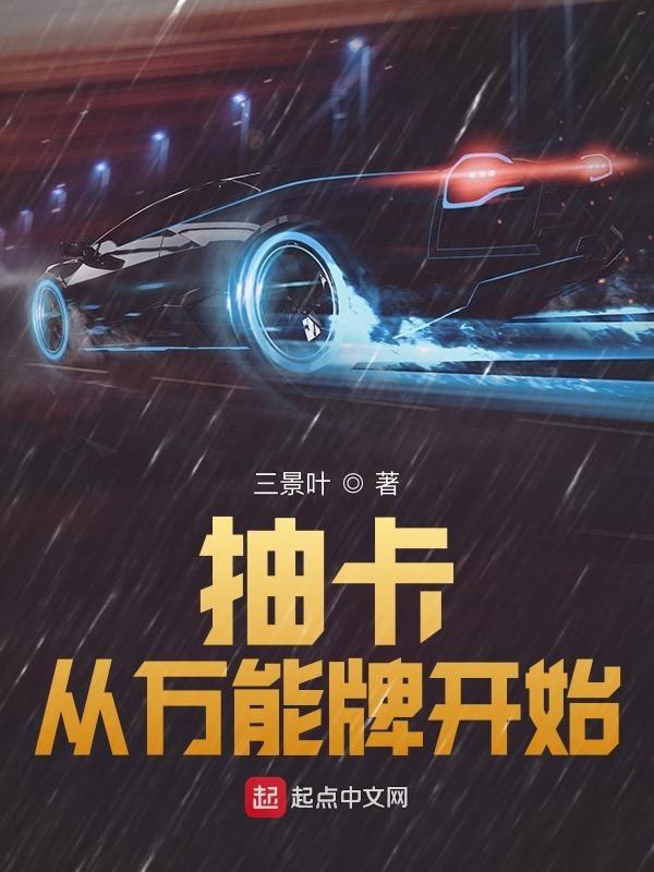 抽奖卡牌人物系统