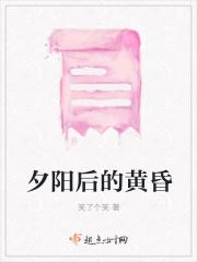 夕阳的黄昏是病句吗