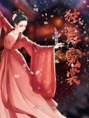 独舞霓裳梦