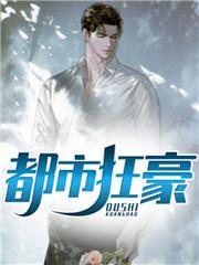 都市枭龙短剧全集免费观看